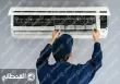 سابقة أعمالنا في خدمات المكيفات
