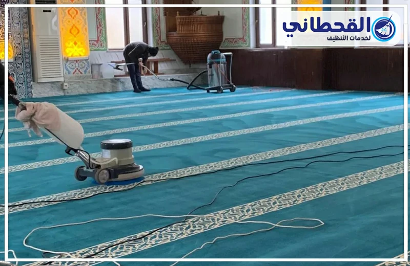 غسيل سجاد المسجد بالرياض