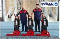 شركة تنظيف مساجد بالرياض