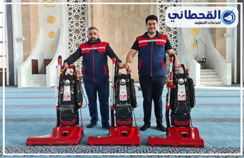 مميزات شركة تنظيف مساجد بالرياض