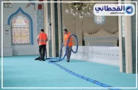 شركة تنظيف مساجد بالرياض