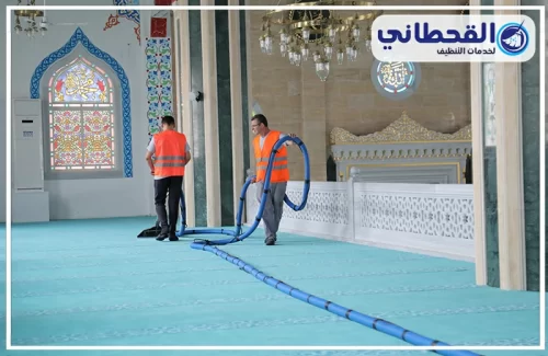أهمية تنظيف مساجد بالرياض