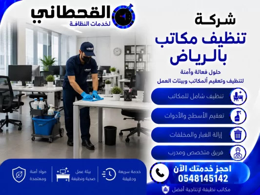 شركة تنظيف افران الغاز بالرياض
