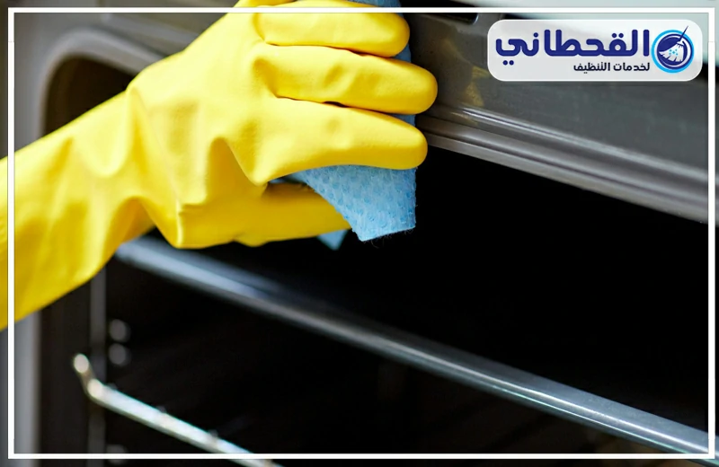 تنظيف حواف الفرن وأجزائه الداخلية لإزالة الدهون العالقة مع عناية بالتفاصيل التي يصعب تنظيفها يوميًا.