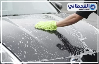 غسيل سيارات متنقل الرياض