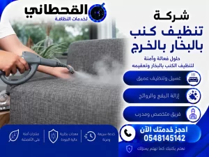 شركة مكافحة النمل الابيض بالرياض