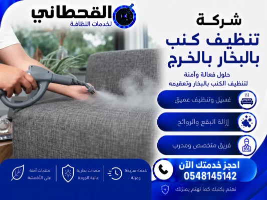 شركة مكافحة النمل الابيض بالرياض
