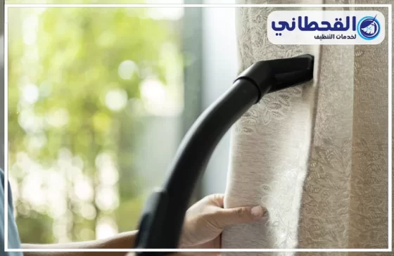 شركة تنظيف ستائر بالرياض