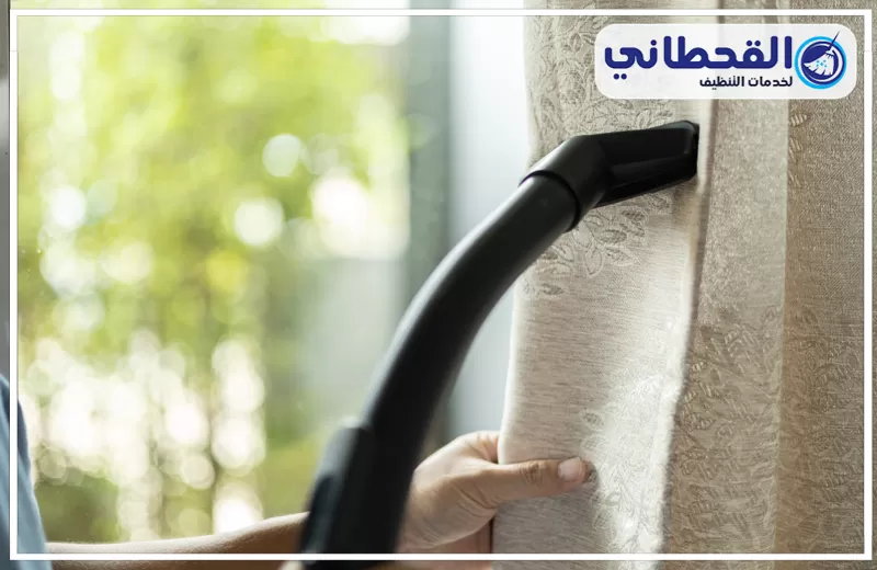 شركة تنظيف ستائر بالرياض