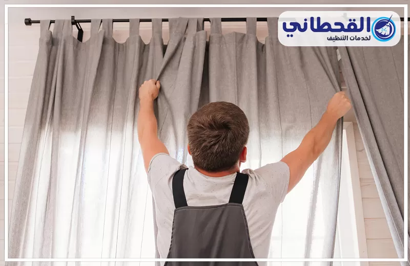 تنظيف ستائر بلاك اوت بالرياض تنظيف ستائر بلاك اوت بالرياض