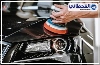 تلميع سيارات متنقل الرياض