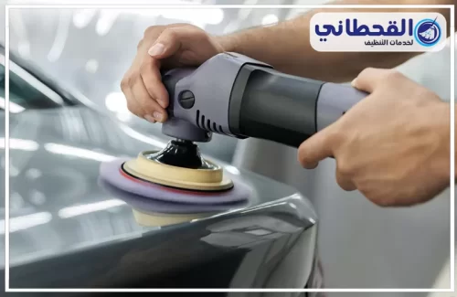 شركة القحطاني توفر تلميع سيارات متنقل بالرياض بأفضل النتائج اتصل مباشرة على 0548145142 نتائج خدمة تلميع سيارات متنقل بالرياض من شركة القحطاني تظهر لمعان الهيكل الخارجي وحماية الطلاء لفترة أطول