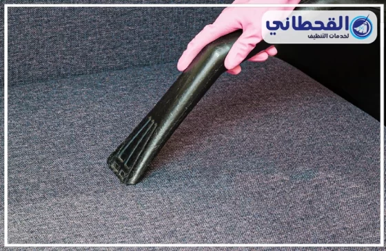 شركة تنظيف مجالس بالدمام