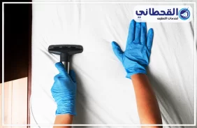 شركة غسيل مراتب السرير بالخرج