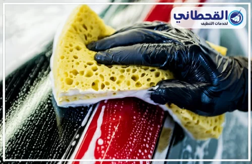 مغسلة سيارات متنقلة الخبر