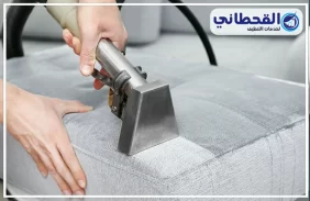 شركة تنظيف مجالس بالخبر