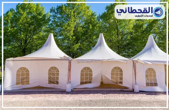 شركة تنظيف خيام​ بالدمام