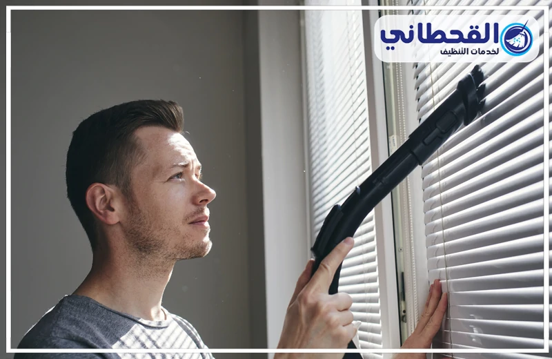 شركة تنظيف ستائر بالدمام