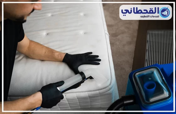 شركة غسيل مراتب سرير بالدمام