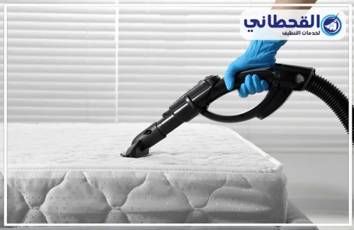 أفضل شركة غسيل مراتب سرير​ بالدمام
