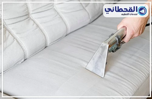 تنظيف الكنب بالبخار بالدمام