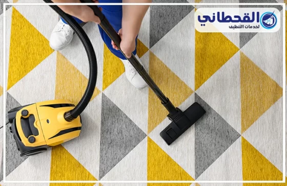 شركة تنظيف سجاد بالظهران