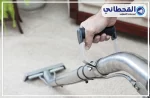 سابقة أعمالنا في خدمات التنظيف