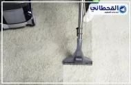 جهاز تنظيف سجاد يزيل الأوساخ بشكل واضح ويظهر الفرق بين السجاد النظيف وغير النظيف.