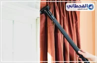 شركة تنظيف ستائر بالخبر