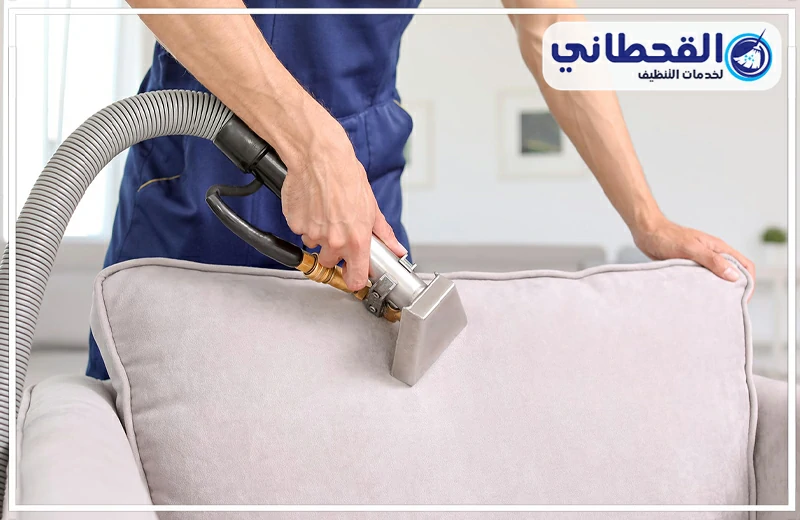 شركة تنظيف كنب بالقطيف