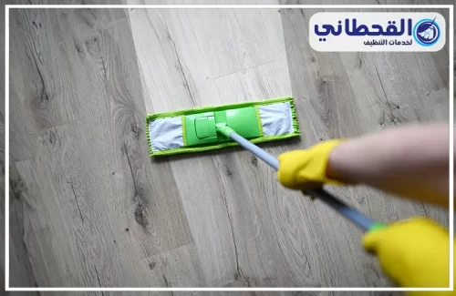 شركة تنظيف السجاد والموكيت بعنك 0548145142 القحطاني عامل تنظيف يمسح الأرضيات الخشبية بطريقة منظمة ودقيقة.