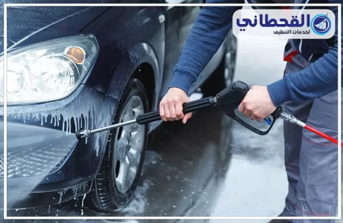 مغسلة سيارات متنقلة راس تنورة 0548145142 القحطاني غسيل سيارات برأس تنورة في موقعك مع تنظيف خارجي مرتب من القحطاني