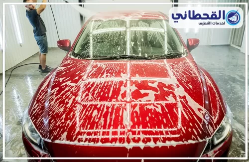 مغسلة سيارات متنقلة بصفوي 0548145142 القحطاني غسيل سيارات بالرغوة في صفوى مع تنظيف الواجهة والزجاج الأمامي