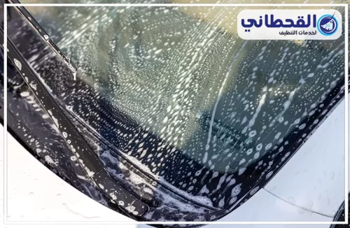 غسيل سيارات عند البيت بصفوي 0548145142 القحطاني تنظيف واجهة السيارة بالبخار في صفوى مع عناية بالزجاج والمساحات
