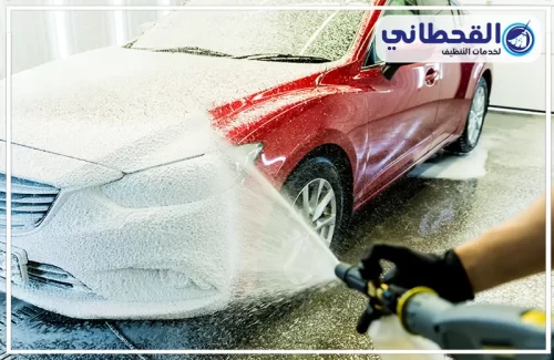 تنظيف خارجي للسيارات في صفوى باستخدام رغوة كثيفة مناسبة للطلاء
