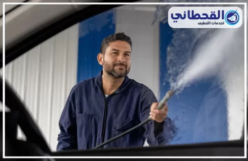 محطة غسيل سيارات راس تنورة 0548145142 القحطاني صورة توضح خدمة غسيل سيارات برأس تنورة من القحطاني أثناء تنظيف السيارة بالماء