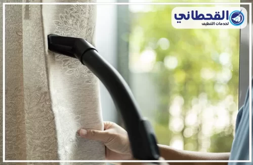 شركة تنظيف ستائر بالقطيف 0548145142 شركة القحطاني شركة تنظيف ستائر بالقطيف دقيق يرفع الغبار من الأنسجة ويحافظ على فخامة التفاصيل مع القحطاني