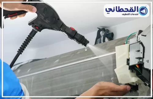 شركة تنظيف مكيفات براس تنورة 0548145142 شركة القحطاني شركة تنظيف مكيفات براس تنورة لإزالة الغبار وتعقيم الوحدة الداخلية
