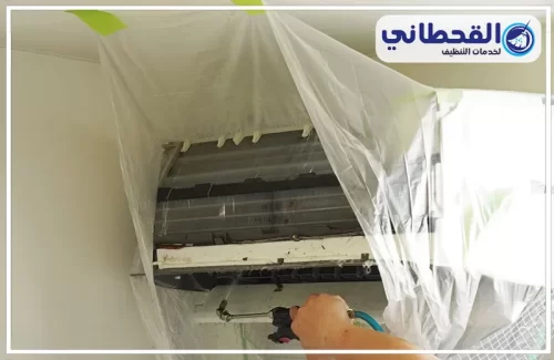 أرخص شركة تنظيف مكيفات بالقطيف 0548145142 شركة القحطاني شركة تنظيف مكيفات بالقطيف لإزالة الغبار وتحسين كفاءة التبريد بأمان.