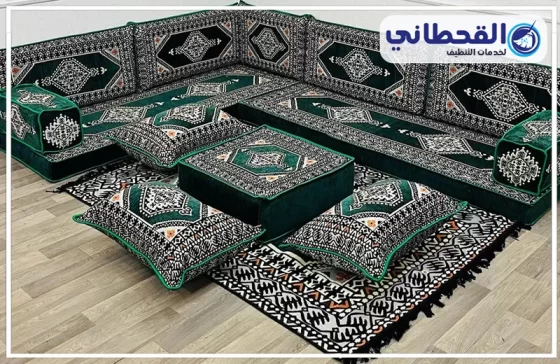 شركة تنظيف مجالس بسيهات