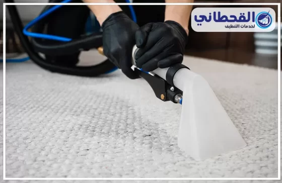 شركة تنظيف سجاد براس تنورة