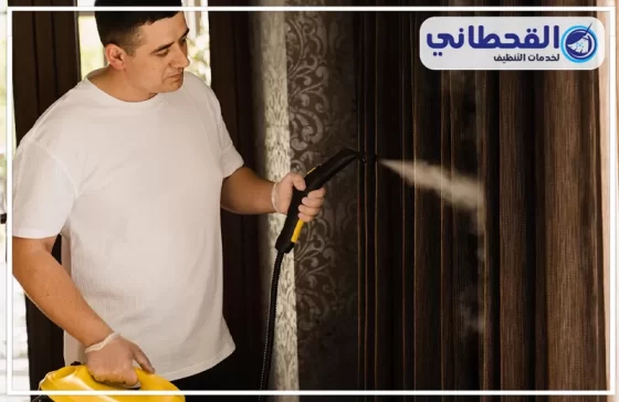 شركة تنظيف ستائر بالظهران