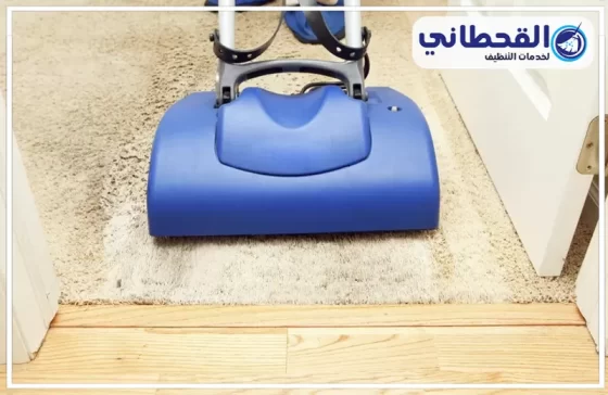 شركة تنظيف سجاد بسيهات