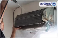شركة تنظيف مكيفات بالدمام 0548145142 شركة القحطاني شركة تنظيف مكيفات دقيق يغسل الريش الداخلية ويعيد تدفق الهواء بنقاء وانتعاش