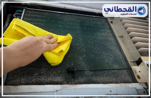 شركة تنظيف مكيفات شباك بالقطيف 0548145142 شركة القحطاني تنظيف فلاتر المكيف بالقطيف لإزالة الغبار وتحسين تدفق الهواء داخل المنزل.