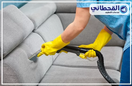 شركة تنظيف كنب بسيهات