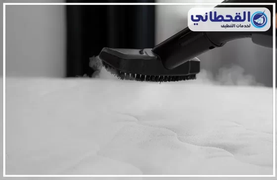 شركة تنظيف مراتب السرير بصفوى