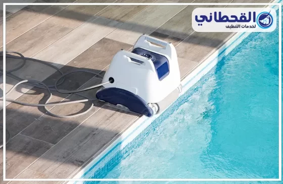 شركة تنظيف مسابح بالخبر
