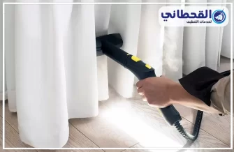 شركة تنظيف ستائر بالقطيف