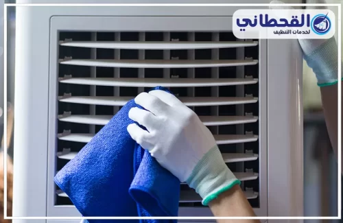 تنظيف فتحات هواء المكيف براس تنورة 0548145142 شركة القحطاني تنظيف فتحات هواء المكيف براس تنورة لإزالة الغبار وتحسين توزيع التبريد